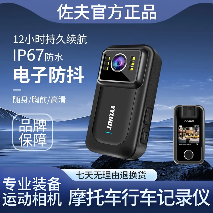 【持久续航防抖记录仪】防水运动相机高清录像录音行车骑行拍摄vlog