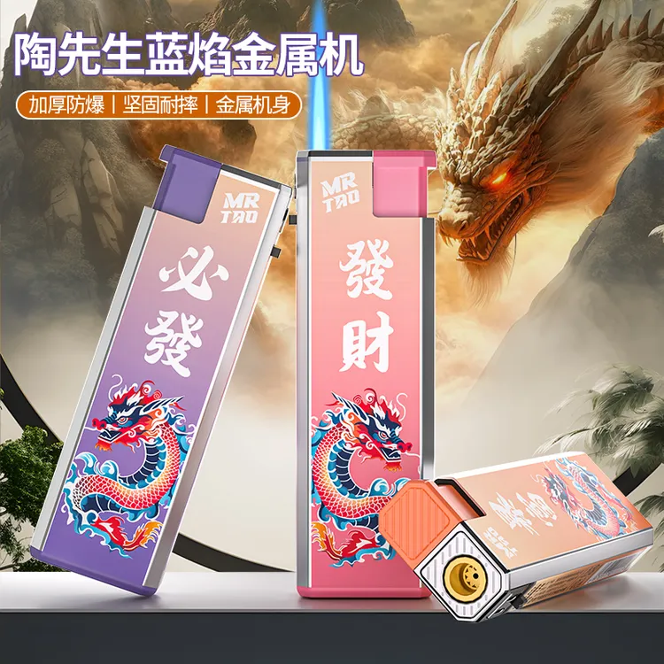 创意个性防风金属外壳渐变高颜值打火机防风防风打火机定制打火机
