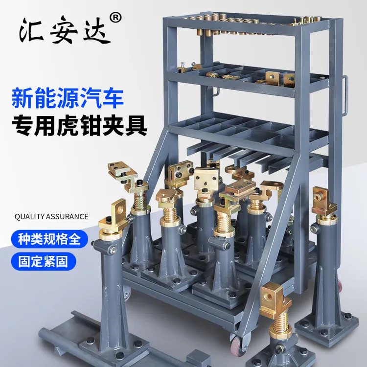 新能源汽车固定虎钳车身维修裙边夹钣金修复主夹具电池举升机