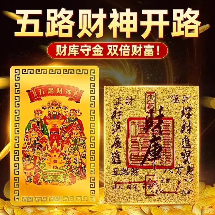2025招财进宝财库聚财手机贴纸内饰创意饰品