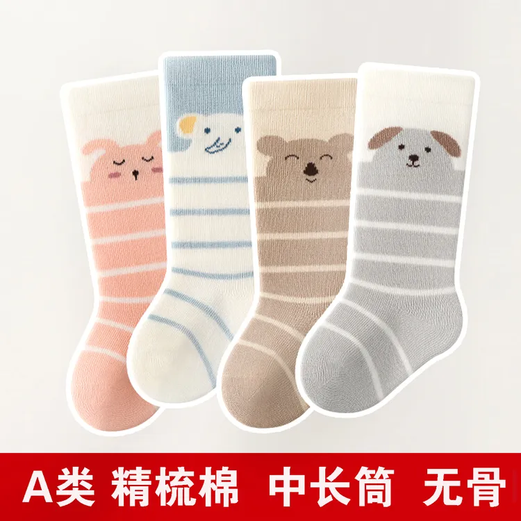 婴儿袜子长筒袜春秋冬棉袜a类宝宝袜子新生儿婴幼儿中筒0到3个月