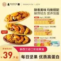 麦轩坚果挞 坚果趣挞配料干净每日坚果老人孕妇儿童营养代餐零食