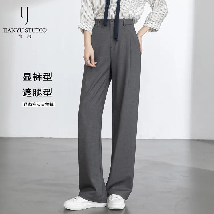 【西装直筒裤】2025春季新款垂顺显瘦天丝醋酸窄版阔腿裤女9768