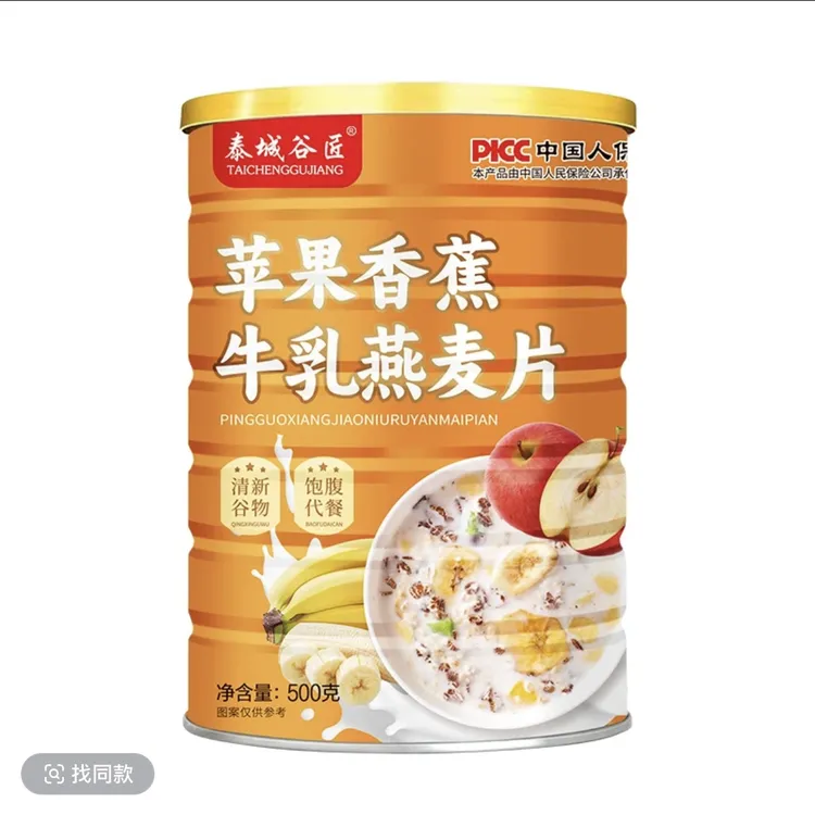 苹果香蕉牛乳燕麦片即食冲饮营养早餐饱腹代餐零食
