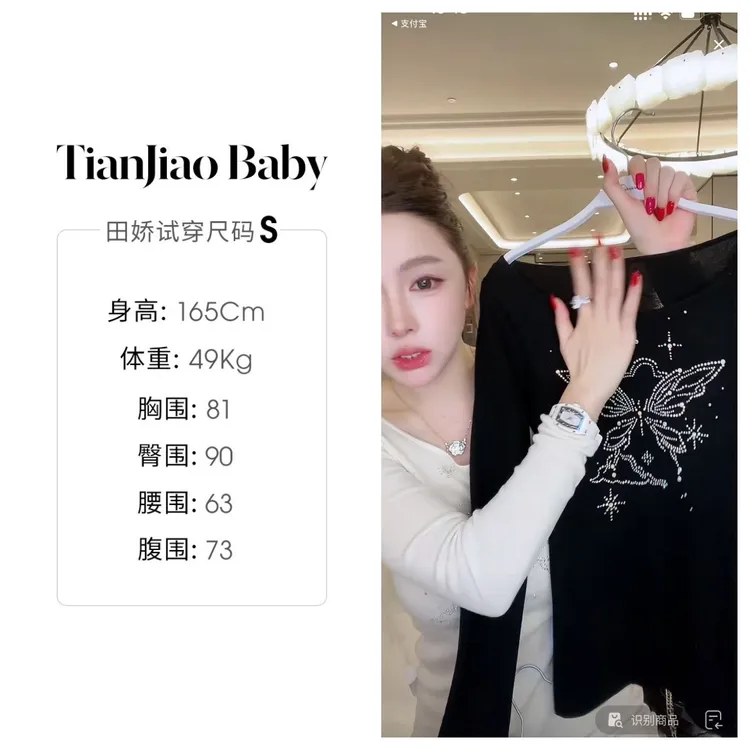 田娇baby2025秋季新款 蝴蝶烫钻针织上衣 时尚休闲秋冬百搭上衣