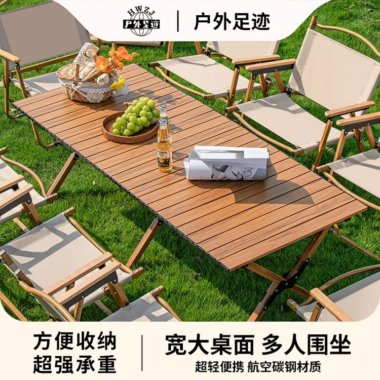 户外露营野餐桌椅套装蛋卷桌多功能实用桌椅自驾游凳便携折叠桌椅