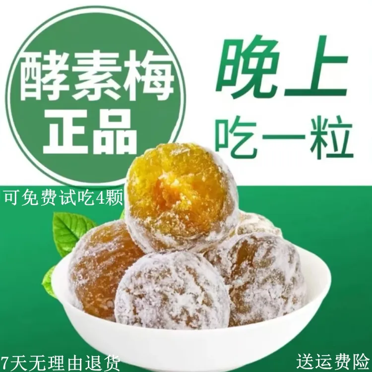 正品青梅果增强网红大颗粒酸酸甜甜正品果蜜饯优选独立包装新鲜青