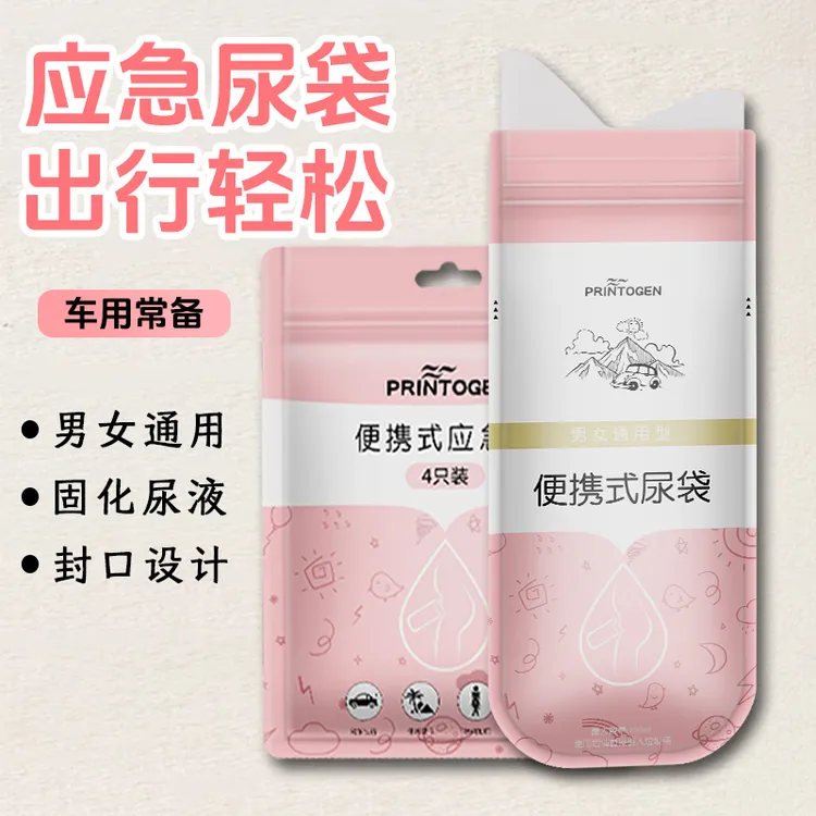 应急方便尿袋一次性男小便神器女士车载尿尿便携厕所车上用小便器