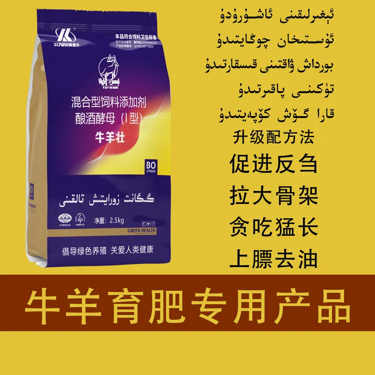 GIGANIT2500g牛羊中后期饲料添加剂酵母产品