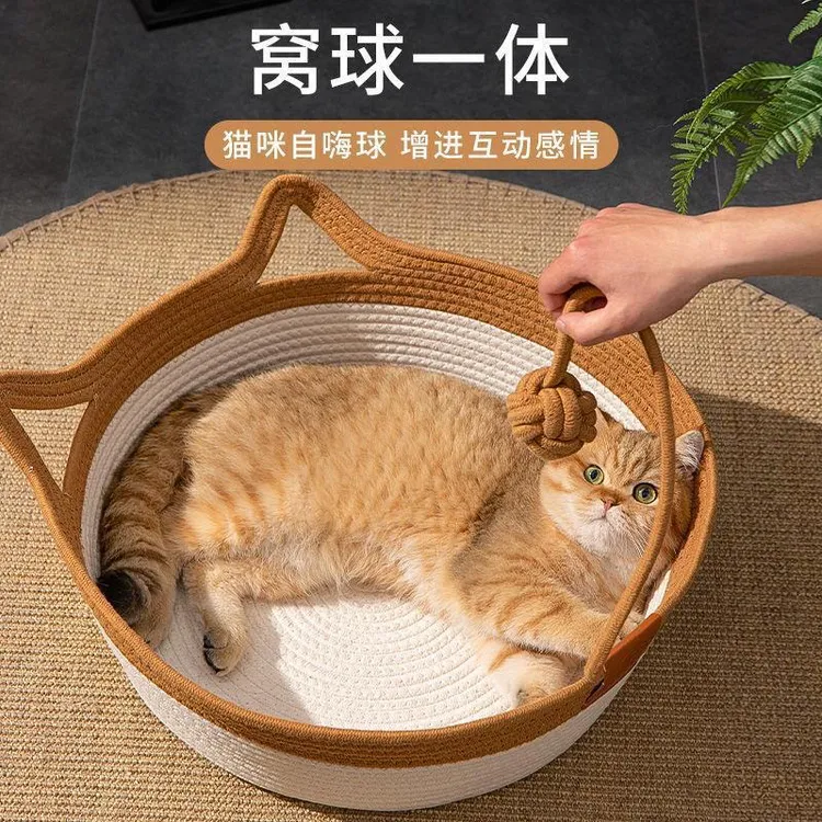 四季通用可拆洗粗麻猫窝猫咪舒适柔软睡觉宠物床