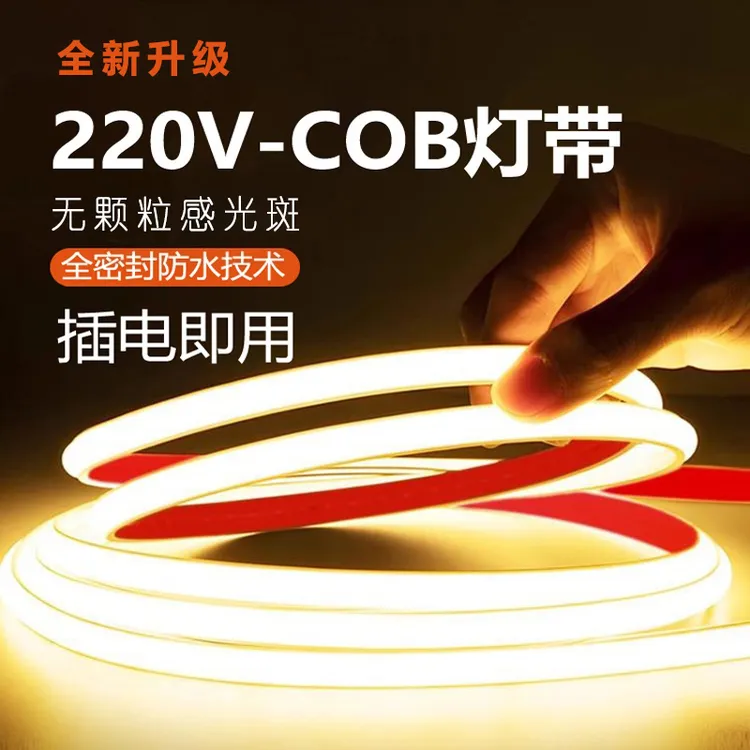 新款cob灯带户外专用露台院子外墙别墅屋檐庭院装饰220v户外灯带