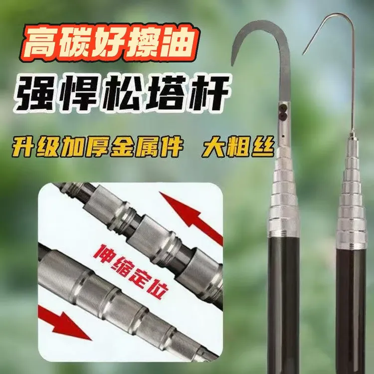 暴力抽打松塔杆割草竿打核桃杆打板栗杆割水草摘果多功能伸缩竿