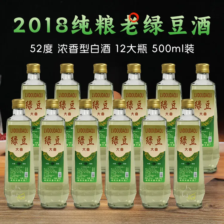包府正宗绿豆大曲酒整箱2018四川正品纯粮食52度浓香型白酒