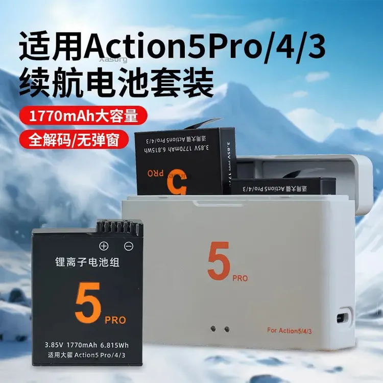 适配DJI大疆action3/4/5pro电池耐低温电池长续航收纳快充充电盒