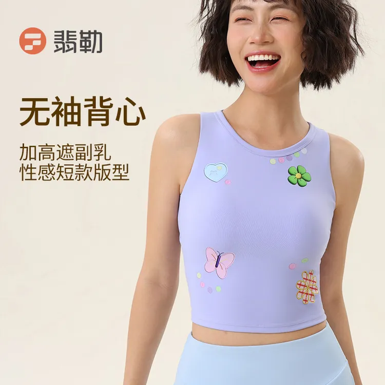 【张心丽专属】运动甜恰背心甜辣印花短款透气瑜伽修身外穿STQ6088