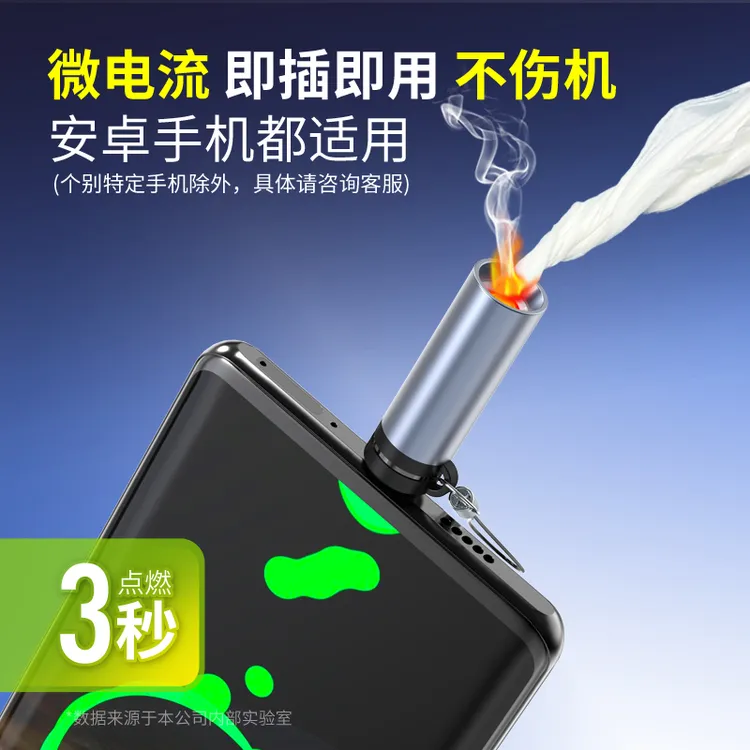 汽车便携式点烟器手机type-c插口迷你电子打火机点火器防风无线