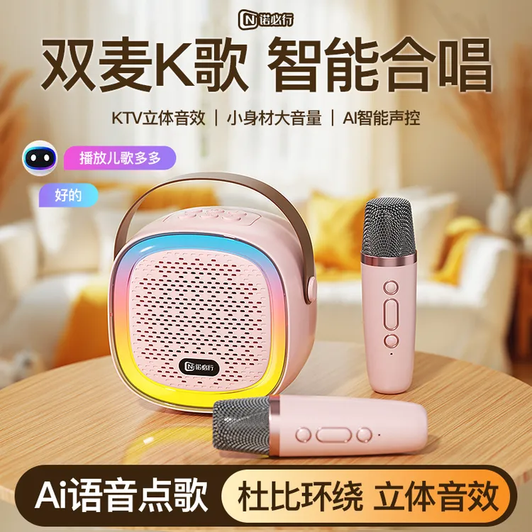 2025新款k歌神器麦克风音响蓝牙音箱无线一体机家庭KTV套装儿童