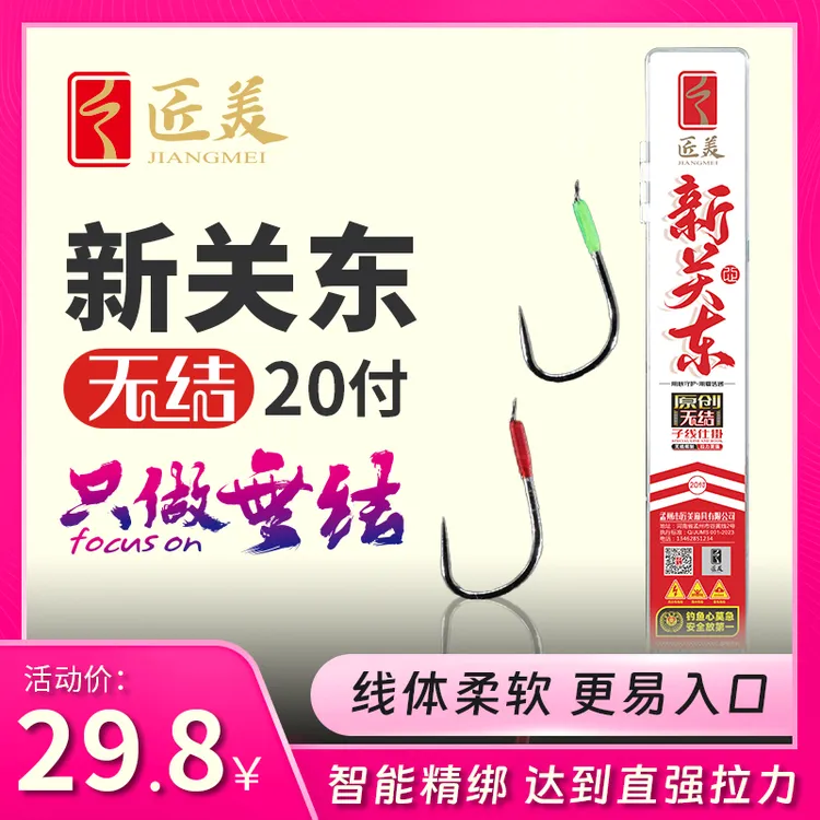 匠美【新关东】无结子线黑坑鲤鱼子线双钩成品子线组