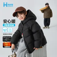 【新品】海妈家男童羽绒服冬季外套儿童加厚面包服|25de02