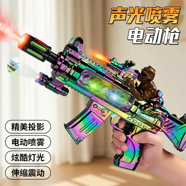 儿童电动声光玩具枪喷雾投影灯光音效带震动冲锋枪男孩礼物八音枪