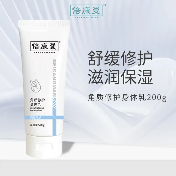 倍康曼角质修护身体乳200g春季补水滋润保湿舒缓肌肤修护皮肤屏障