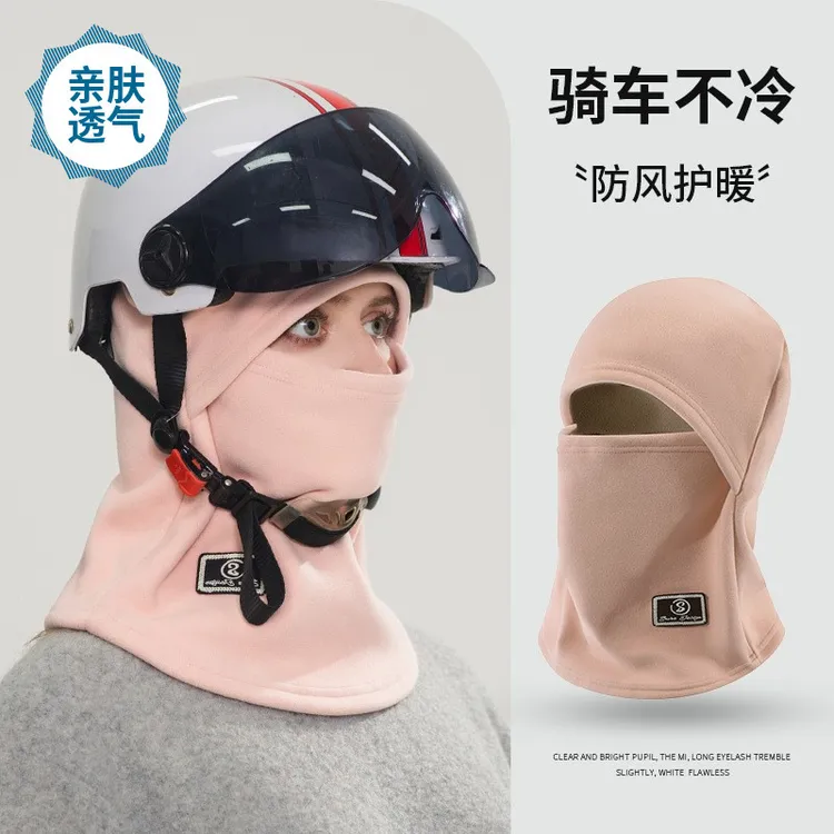 秋冬季纯色加绒加厚防寒帽子围脖一体电动车头盔骑行户外保暖头套