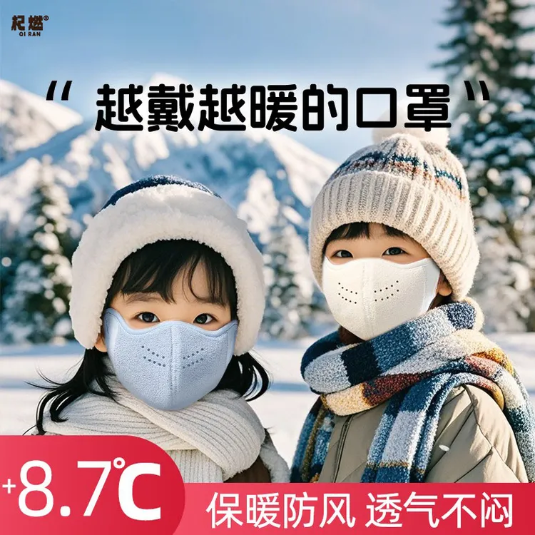 儿童保暖口罩秋冬季男女童防寒防风透气防尘宝宝面罩加厚冬天全脸