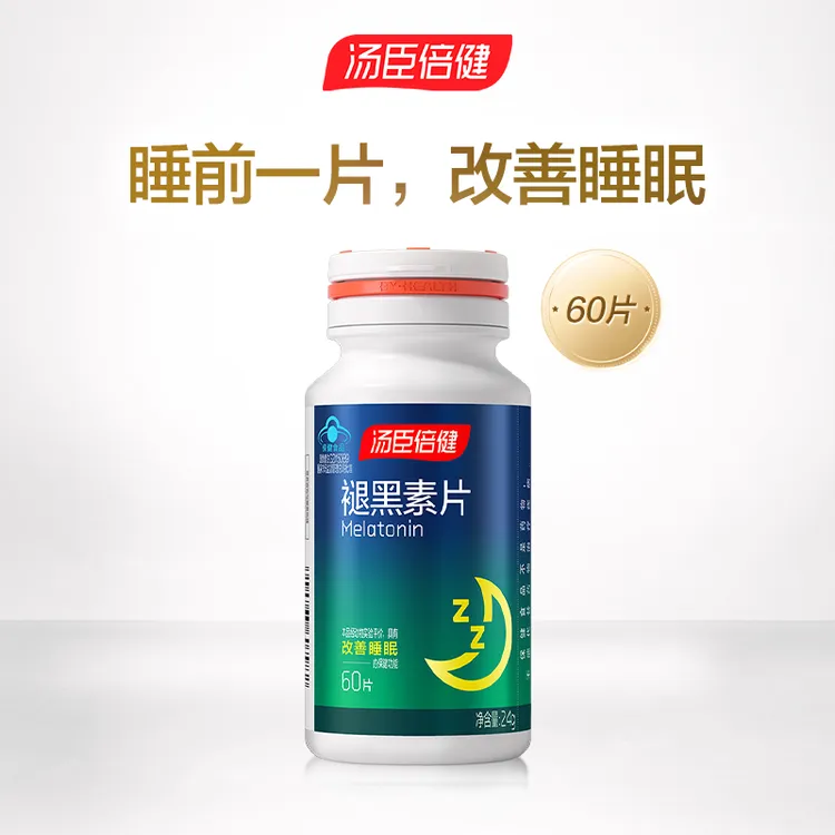 【改善睡眠】汤臣倍健褪黑素片成人熬夜中老年觉少推荐 60片/瓶