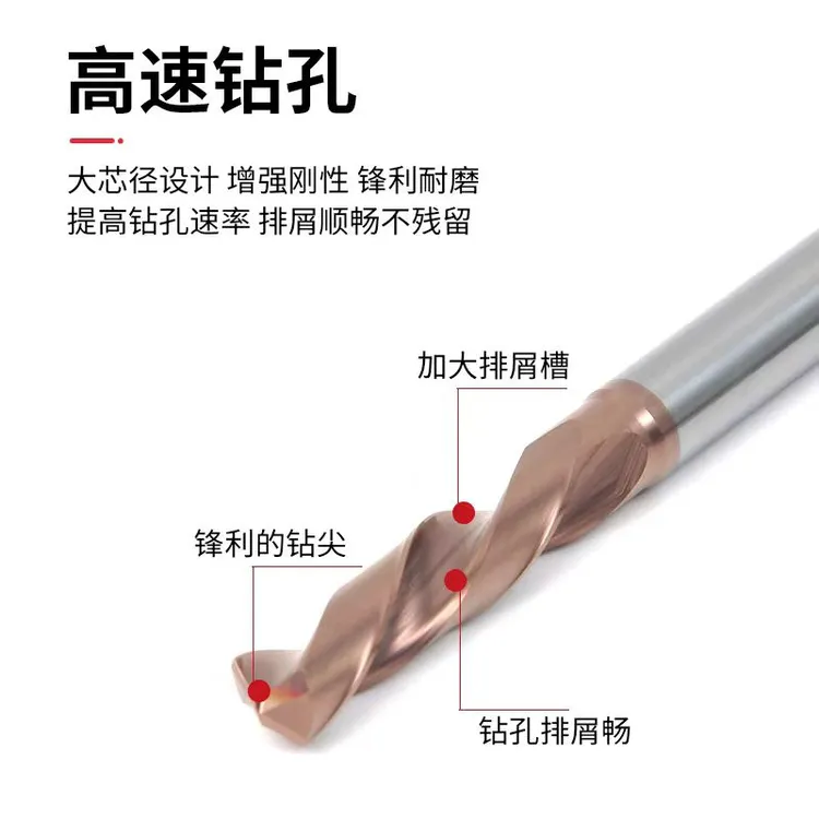 朴真3D硬质合金外冷麻花钻钨钢超硬内径7-7.94钻头