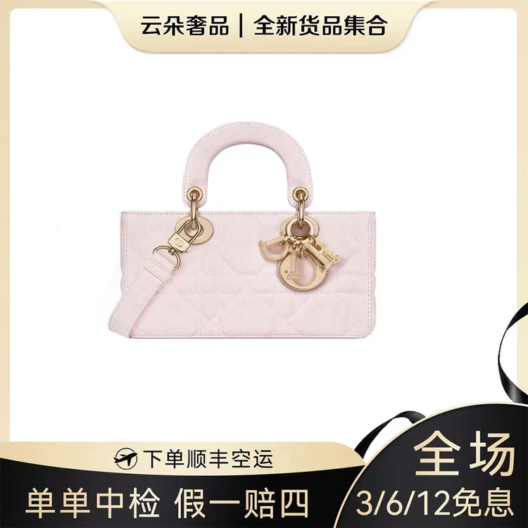 未使用 DIOR/迪奥 云朵奢品/迪奥 d-joy 横版戴妃