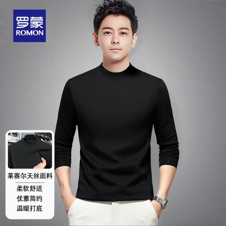 罗蒙莱赛尔半高领长袖T恤男士卫衣秋冬季加厚保暖商务休闲打底衫
