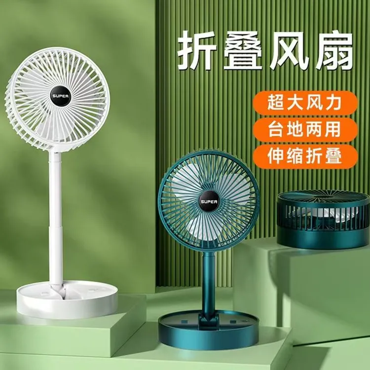 【直插款】USB便携式小风扇插电收缩风扇可折叠小风扇可学生宿舍