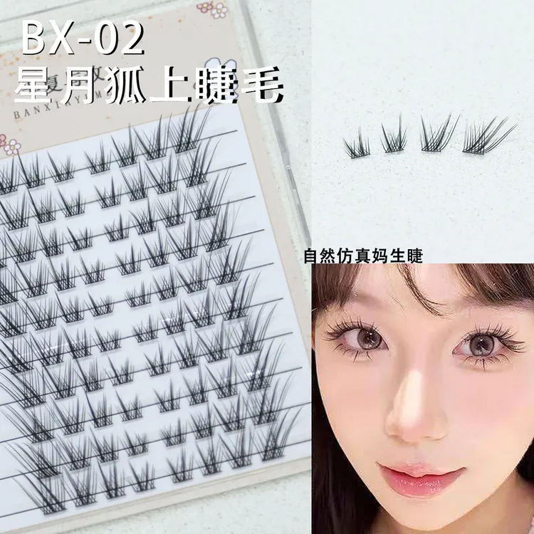BX-02星月狐假睫毛自然仿真分段式大容量妈生漫画眼睫毛灵动上镜