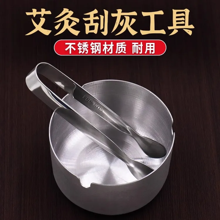 艾灸刮灰工具艾塔夹子艾绒磕灰缸隔姜灸艾灸工具镊子艾灰缸器具