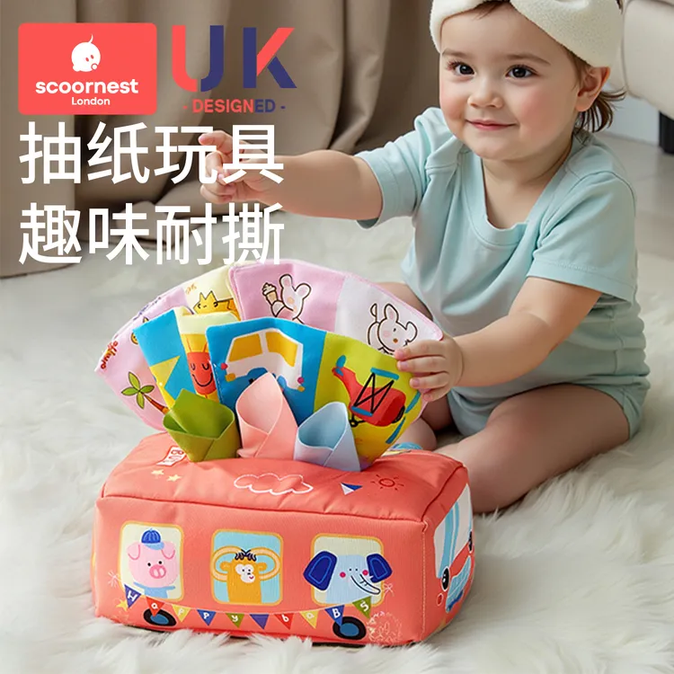 婴儿抽纸玩具0一1岁宝宝益智早教6-12月新生幼儿抽抽乐撕撕书摇铃