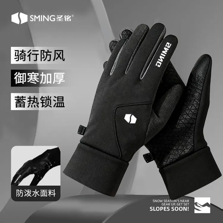 圣铭保暖手套冬季男女户外开车骑行手套触屏加绒加厚防寒防风外卖