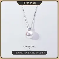 【天使之泪】淡水珍珠珈白丽S925银戴妃款珍珠吊坠10-11mm  