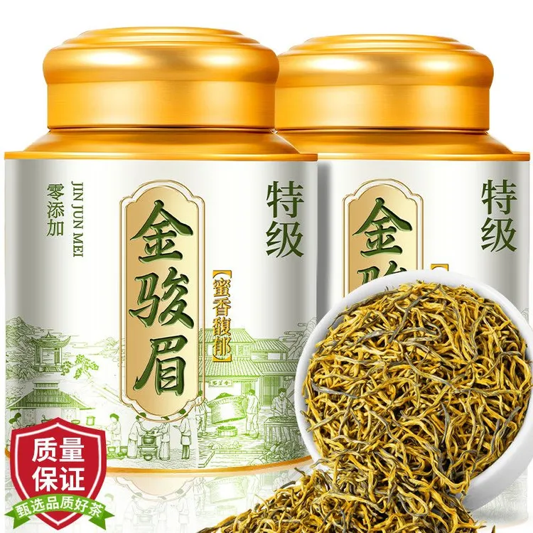 【9A特级金骏眉】正品武夷金骏眉新茶叶2025浓香型高山蜜香金芽红茶