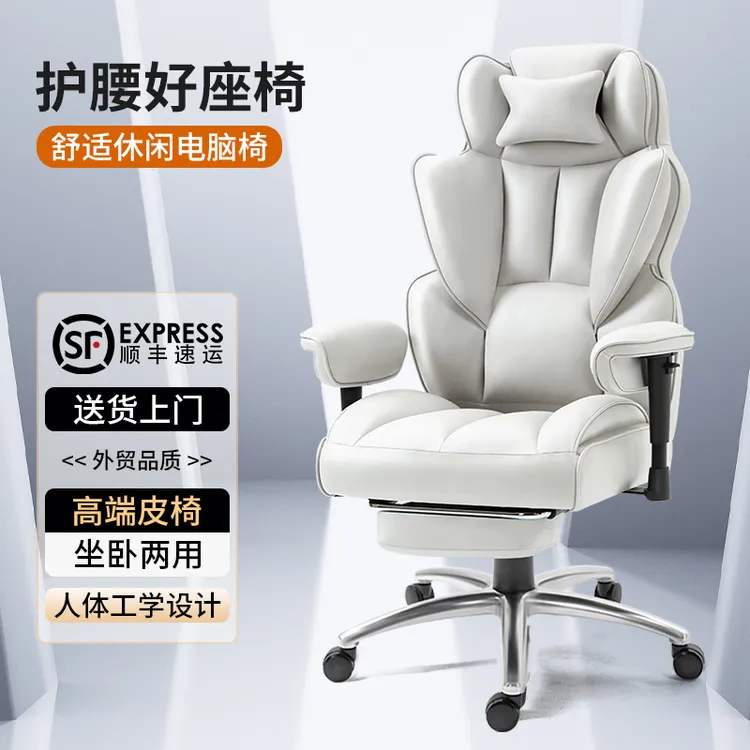 椅子电脑椅电竞椅沙发老板椅久坐家用升降电脑椅工学椅