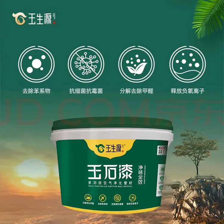 玉生源玉石养生漆