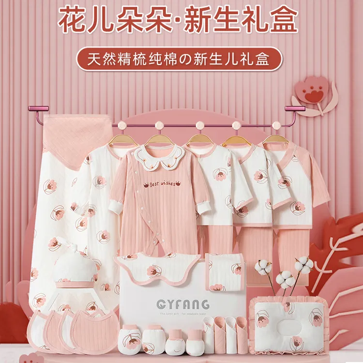 新生儿礼盒秋冬婴儿衣服套装初生刚出生宝宝用品满月见面礼物女孩