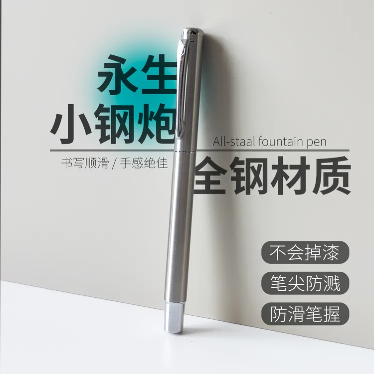 永生小钢炮钢笔美工弯头弯尖书法速写艺签名练字小学生三年级钢笔