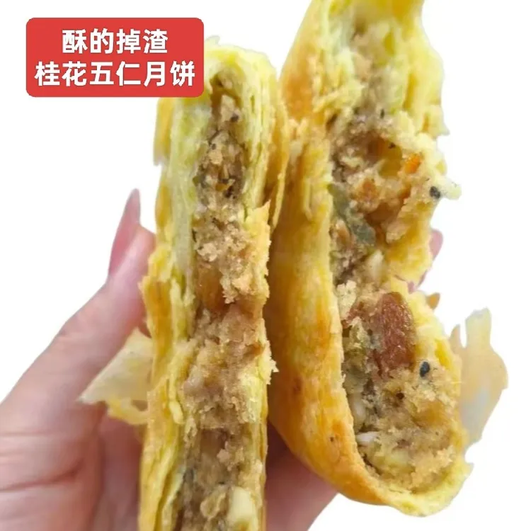 酥脆掉渣 桂花五仁土月饼
