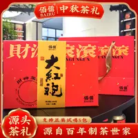 佰儒 福建 浓香大红袍茶叶大分量装288g*1盒 