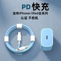 适用苹果50PD快充充电器iPhone14/13/12/11ProMax/X/7数据充电线8