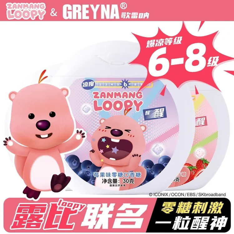 歌雷呐爆炸薄荷无糖口香糖loopy小海狸露比联名提醒神水果味糖果