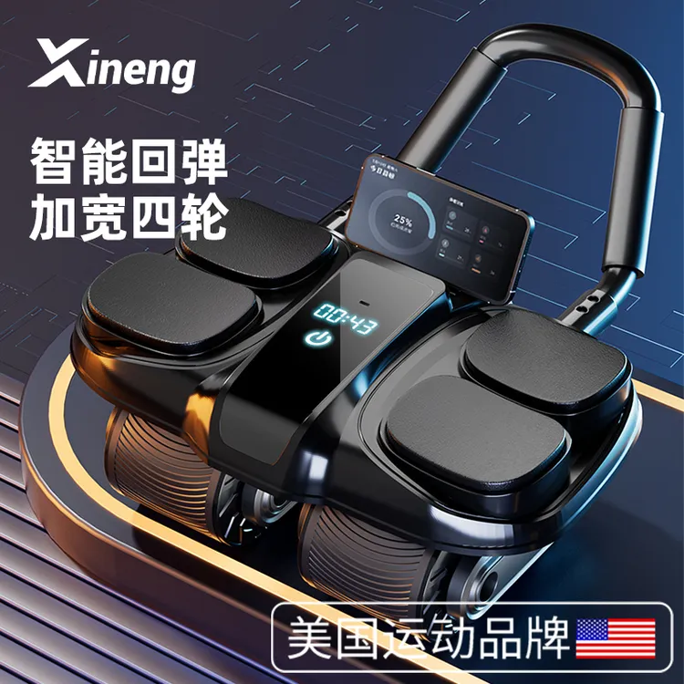 美国新款健腹轮自动回弹四轮卷腹男士腹肌训练腹部塑形练肚子神器