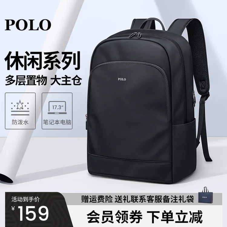 Polo背包男双肩包爆款2025新款大容量时尚通勤包商务双肩电脑包