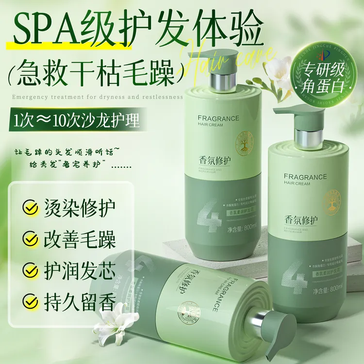 角蛋白护发素干枯毛躁修复顺滑护发发膜补水顺滑护发素推荐正品