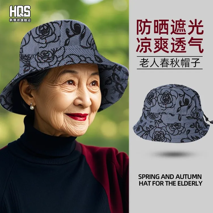 中老年人2025新款老人帽防晒春秋女士奶奶渔夫帽盆帽薄款妈妈布帽